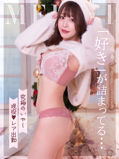 高嶋めいみ　コートダジュール